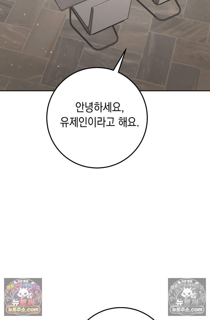 오만한 남편의 권태 [19세 완전판] 6화 3