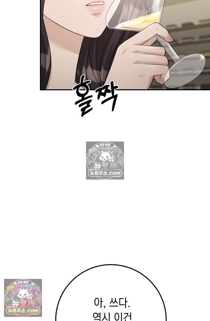 오만한 남편의 권태 [19세 완전판] 6화 7