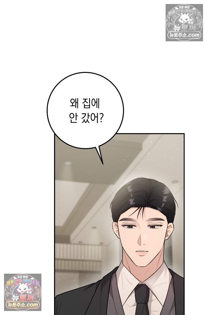 오만한 남편의 권태 [19세 완전판] 6화 17