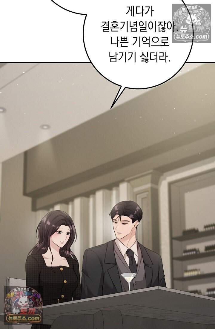 오만한 남편의 권태 [19세 완전판] 6화 19