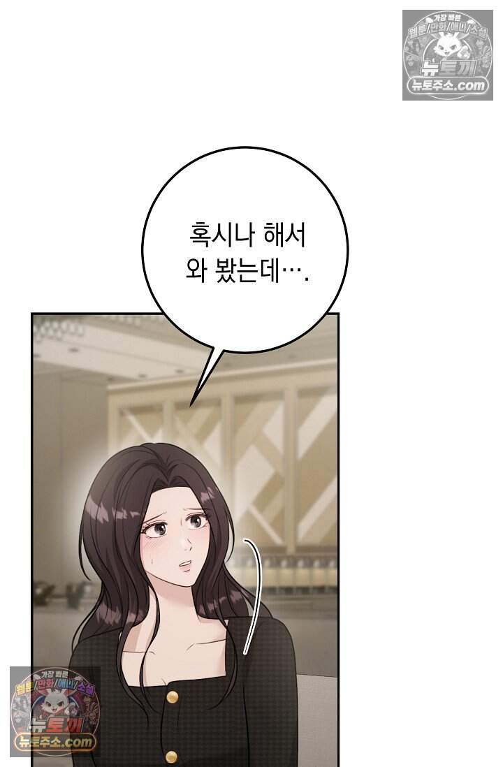 오만한 남편의 권태 [19세 완전판] 6화 21