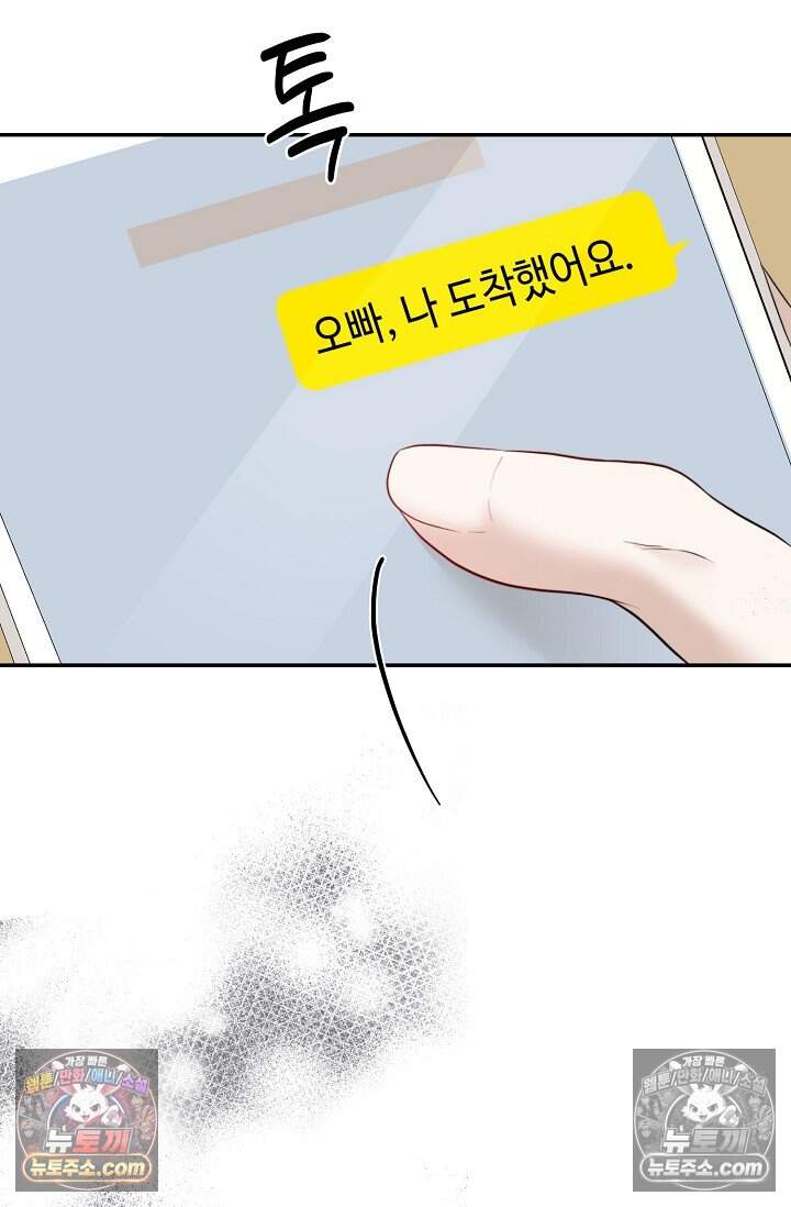 오만한 남편의 권태 [19세 완전판] 11화 3