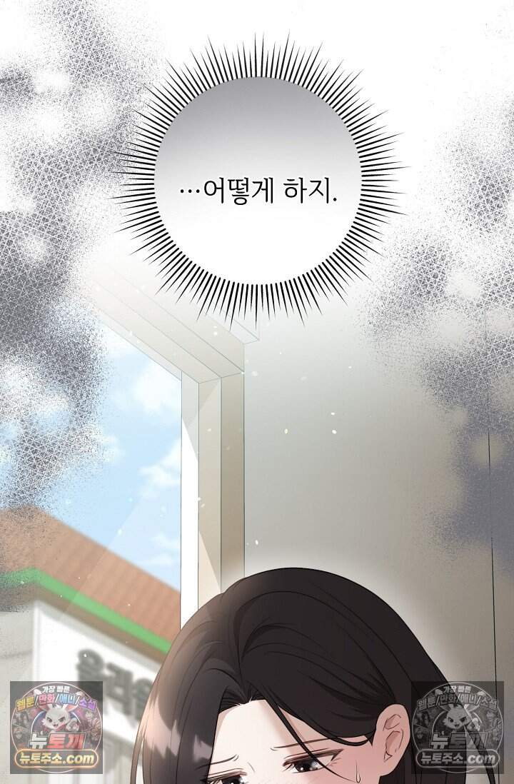 오만한 남편의 권태 [19세 완전판] 11화 4
