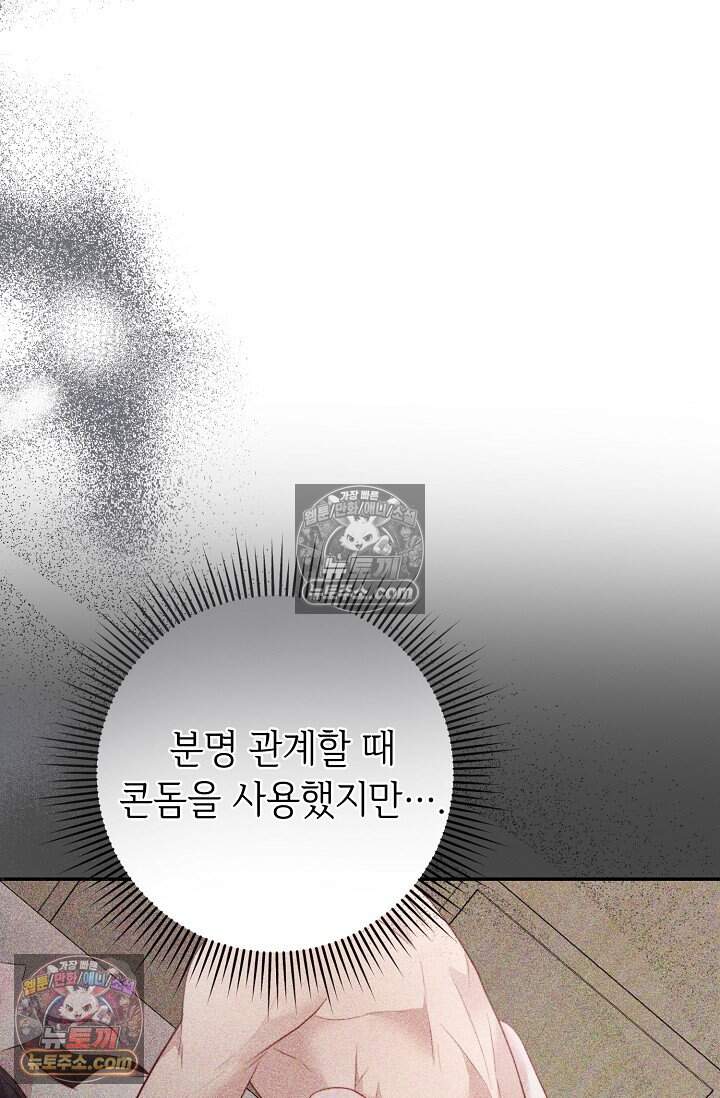 오만한 남편의 권태 [19세 완전판] 11화 6