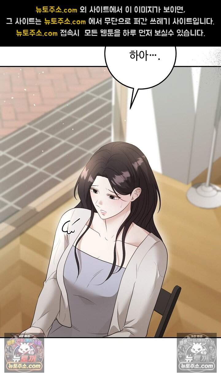 오만한 남편의 권태 [19세 완전판] 11화 9