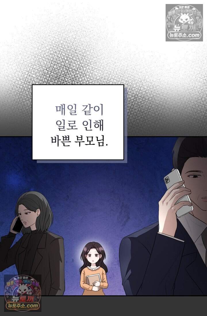 오만한 남편의 권태 [19세 완전판] 11화 10