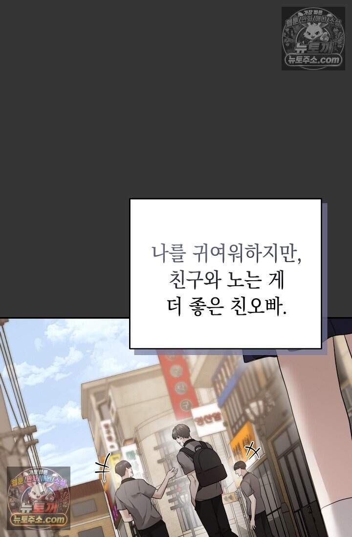 오만한 남편의 권태 [19세 완전판] 11화 11