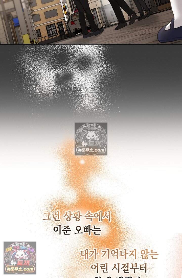 오만한 남편의 권태 [19세 완전판] 11화 12