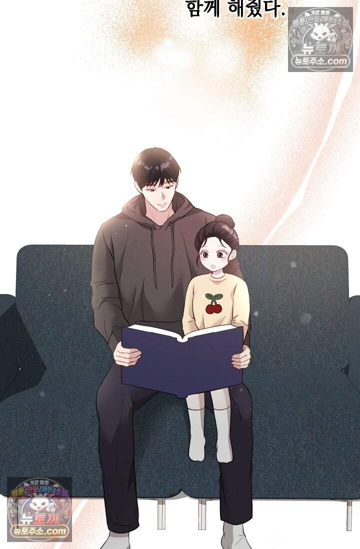 오만한 남편의 권태 [19세 완전판] 11화 13