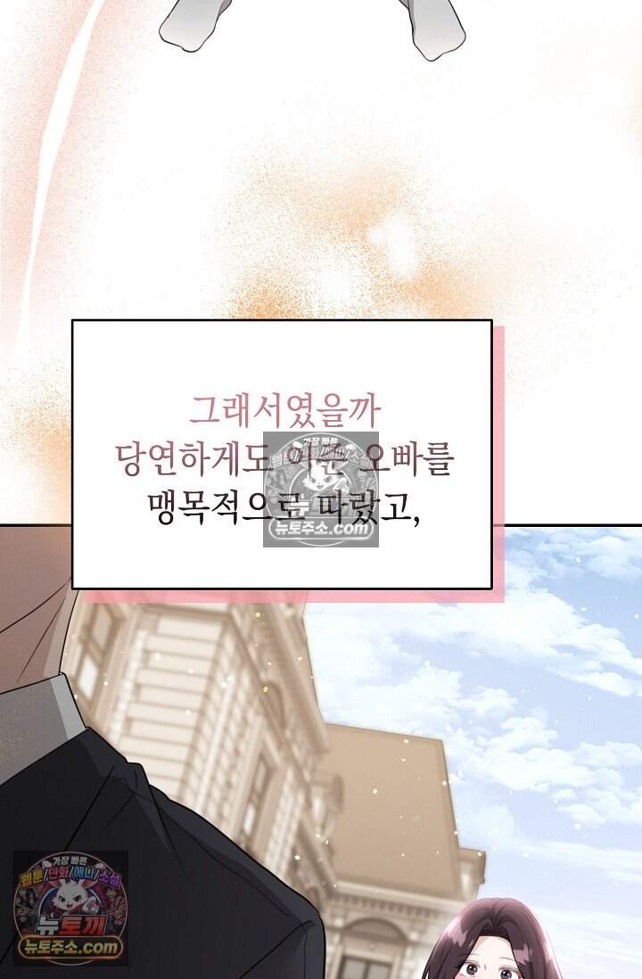 오만한 남편의 권태 [19세 완전판] 11화 14