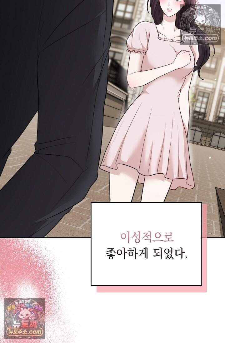 오만한 남편의 권태 [19세 완전판] 11화 15