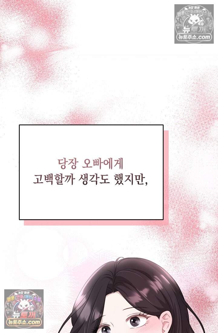 오만한 남편의 권태 [19세 완전판] 11화 16