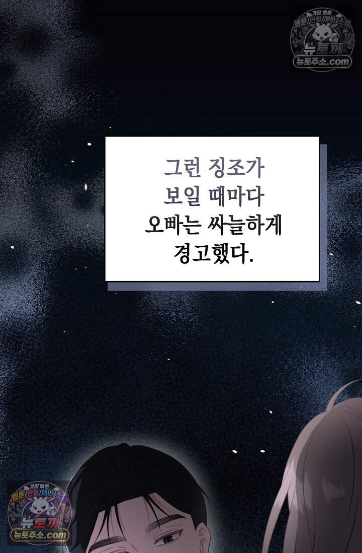 오만한 남편의 권태 [19세 완전판] 11화 18
