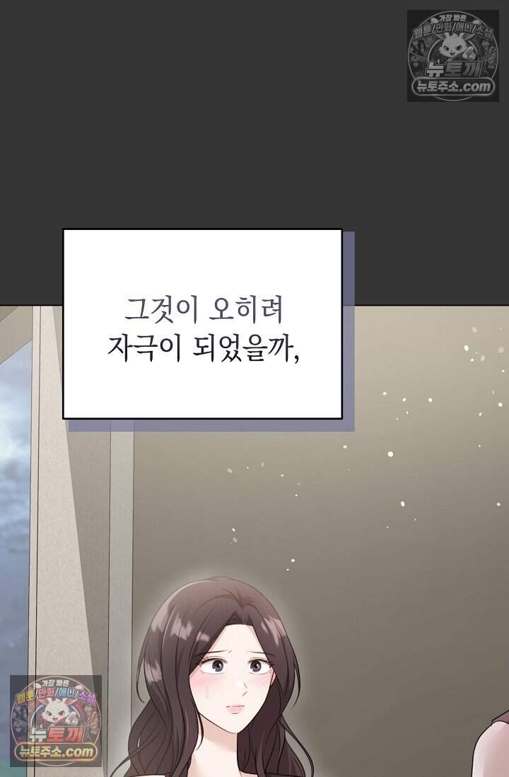 오만한 남편의 권태 [19세 완전판] 11화 21
