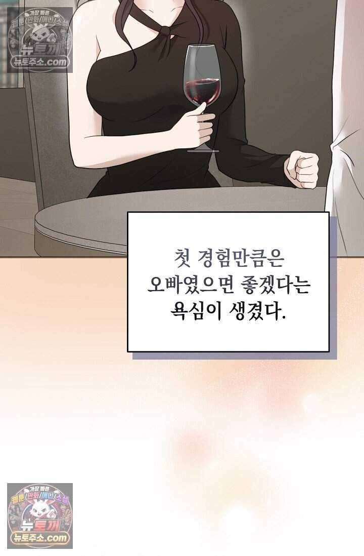 오만한 남편의 권태 [19세 완전판] 11화 22