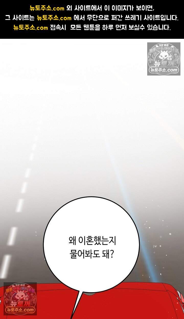 오만한 남편의 권태 [19세 완전판] 15화 1
