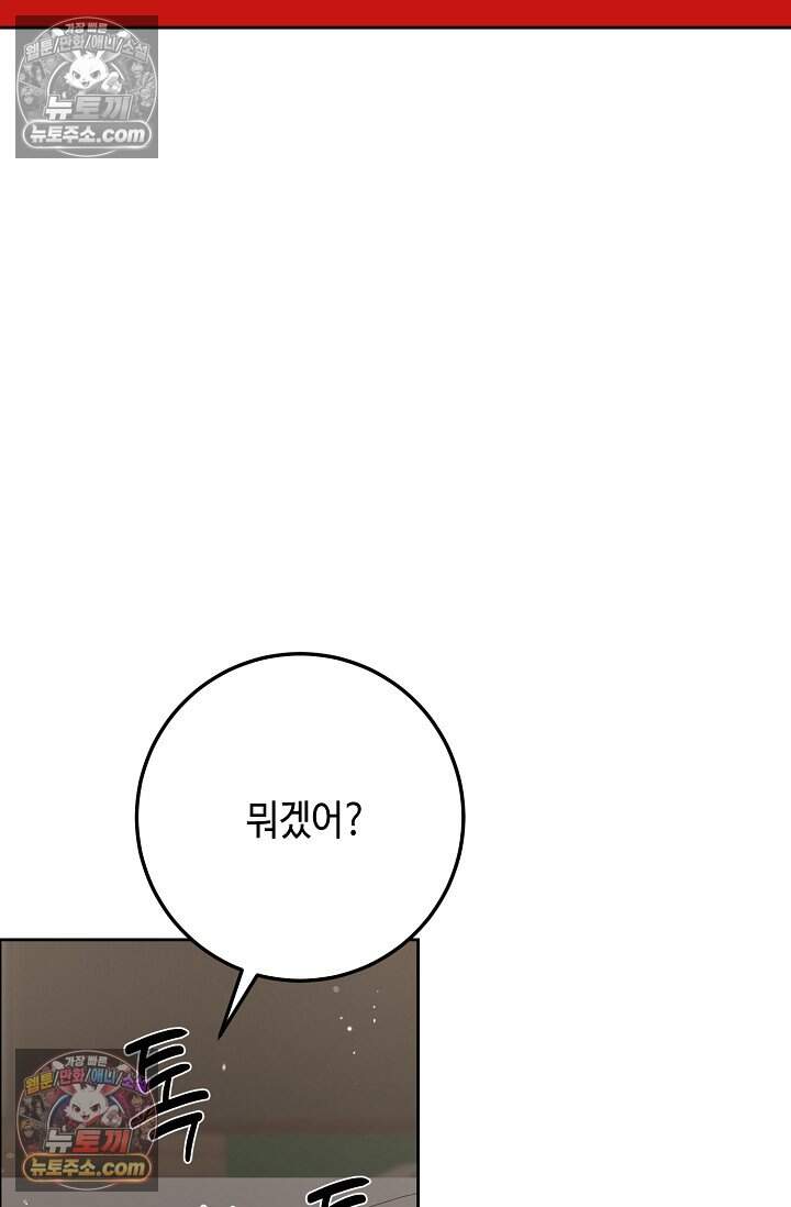 오만한 남편의 권태 [19세 완전판] 15화 3