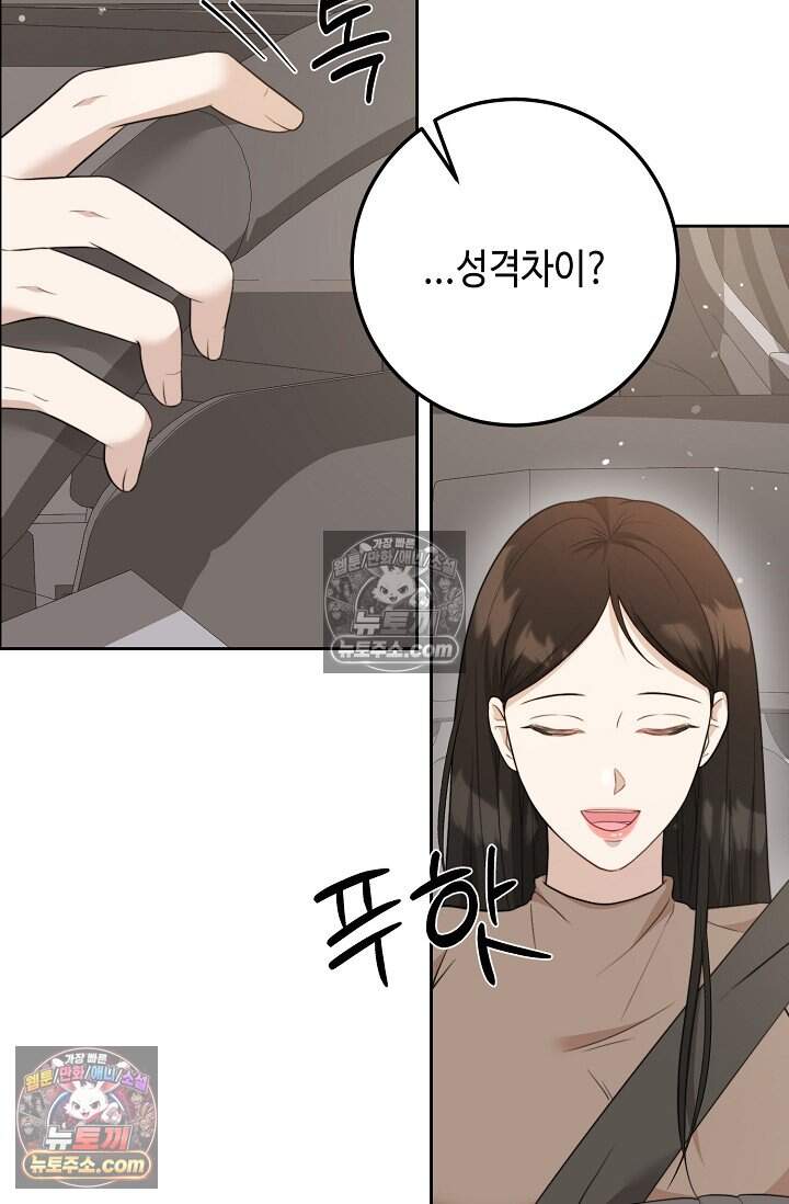 오만한 남편의 권태 [19세 완전판] 15화 4