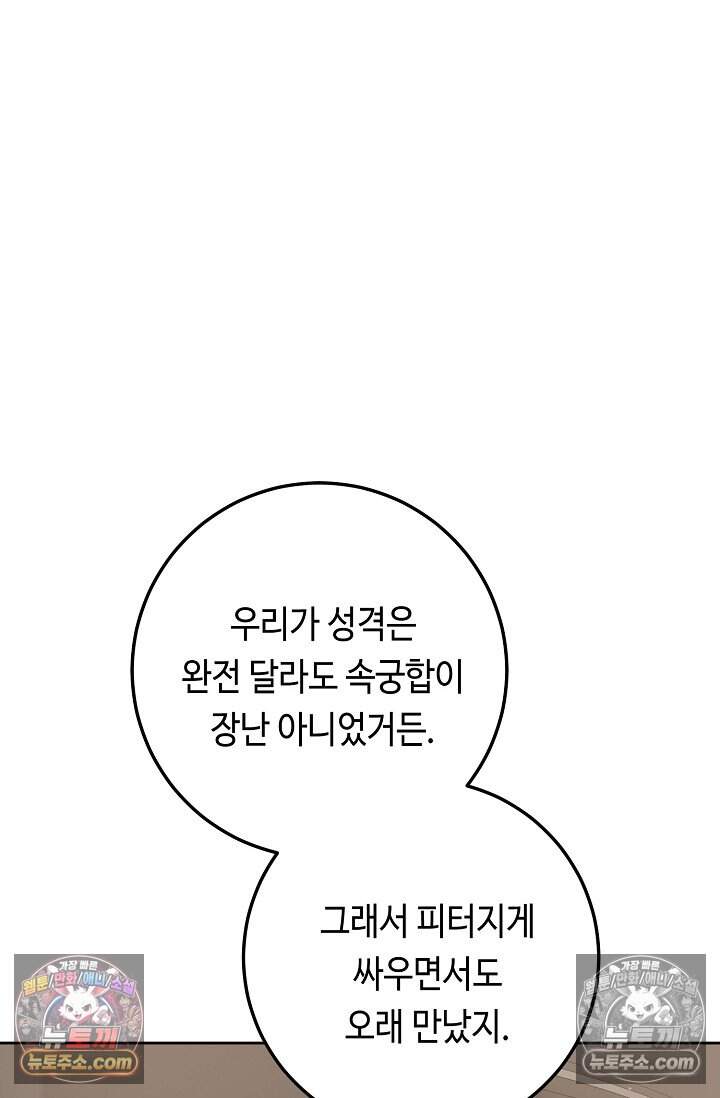 오만한 남편의 권태 [19세 완전판] 15화 7