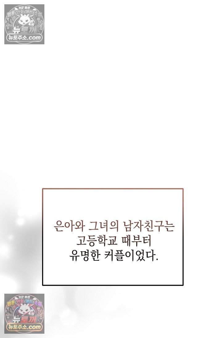 오만한 남편의 권태 [19세 완전판] 15화 9