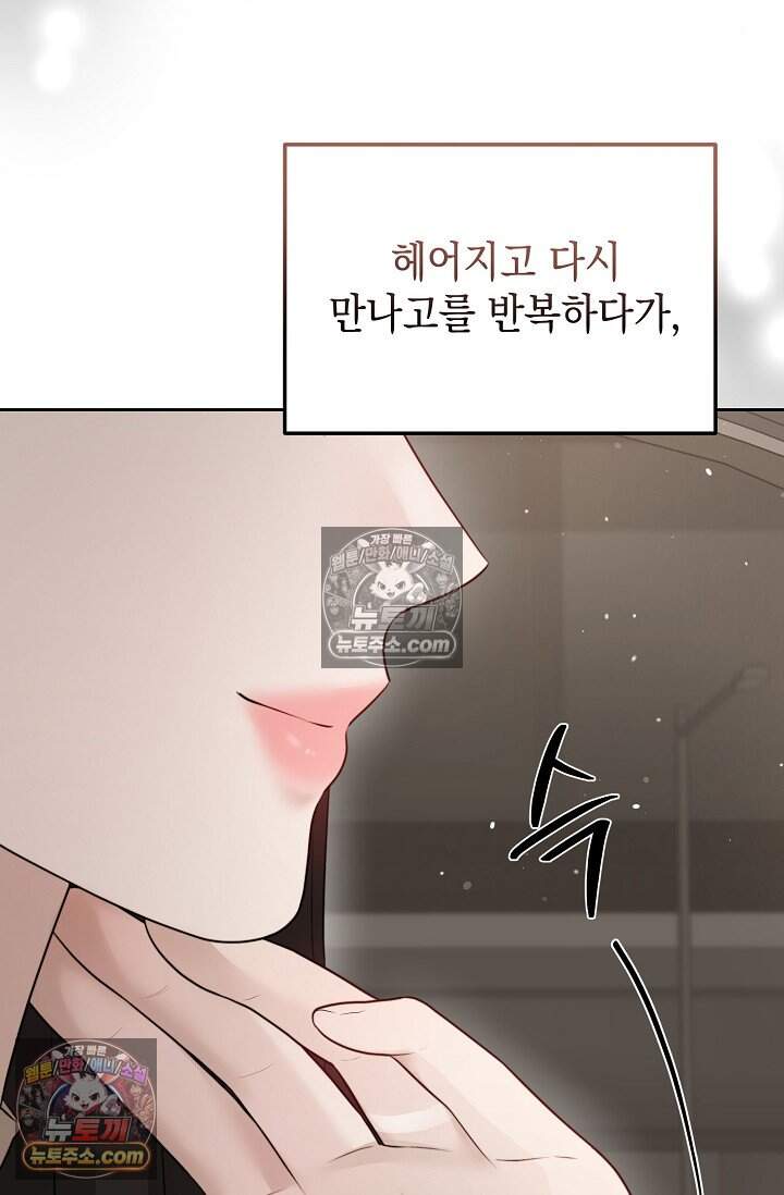 오만한 남편의 권태 [19세 완전판] 15화 10