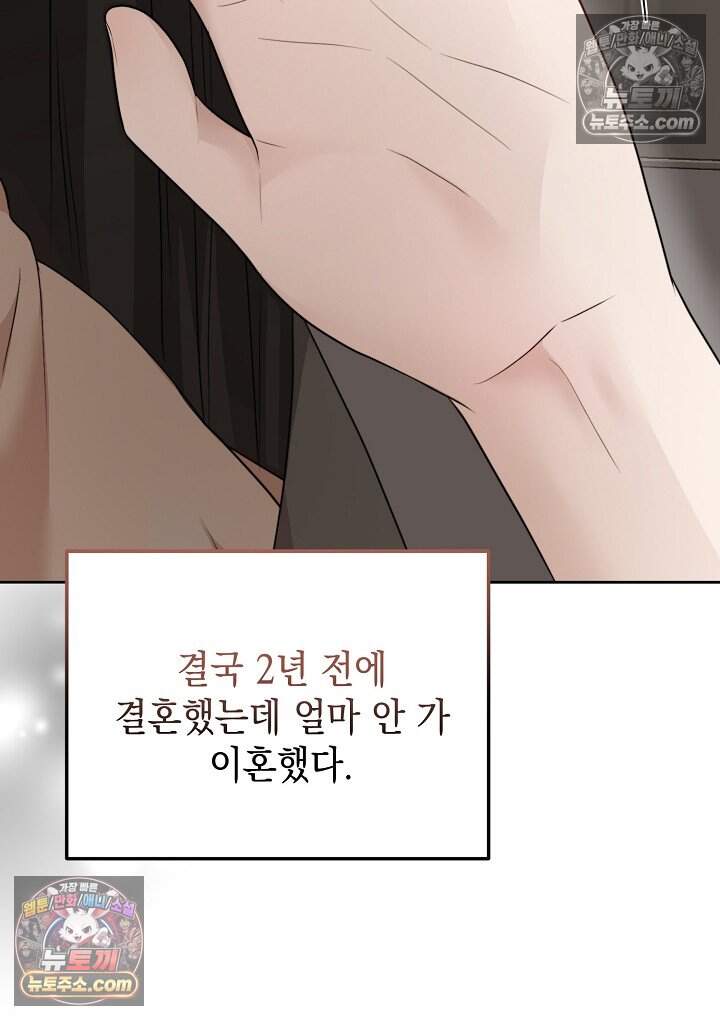 오만한 남편의 권태 [19세 완전판] 15화 11