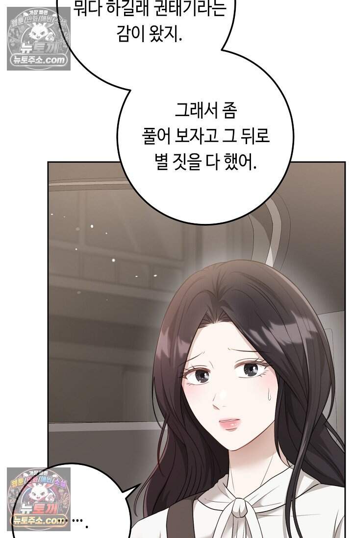 오만한 남편의 권태 [19세 완전판] 15화 14