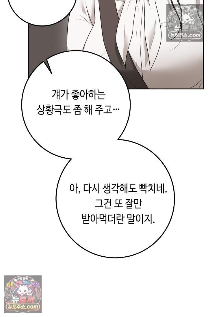 오만한 남편의 권태 [19세 완전판] 15화 15