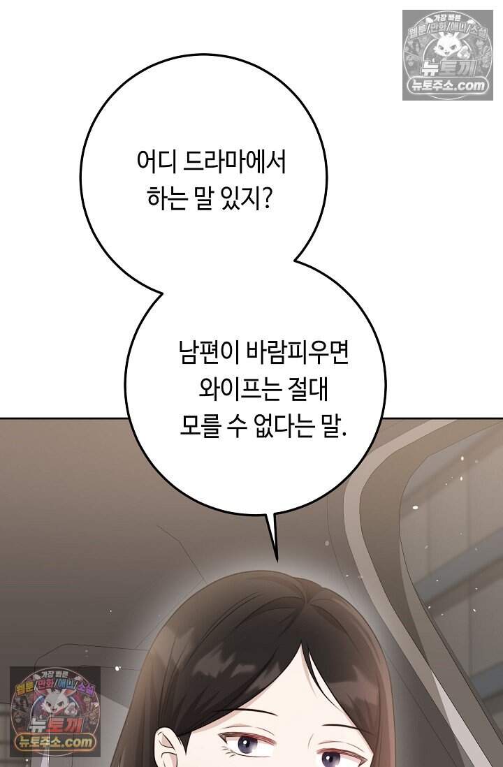오만한 남편의 권태 [19세 완전판] 15화 16