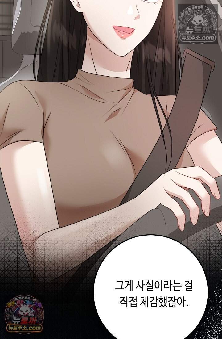 오만한 남편의 권태 [19세 완전판] 15화 17