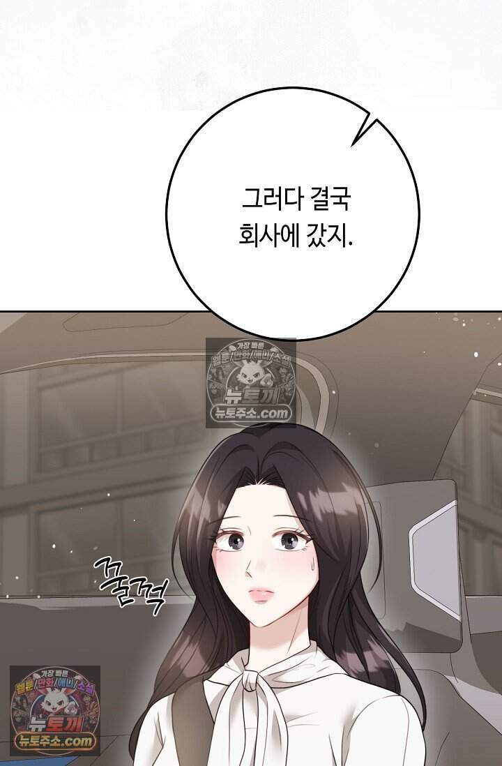 오만한 남편의 권태 [19세 완전판] 15화 21