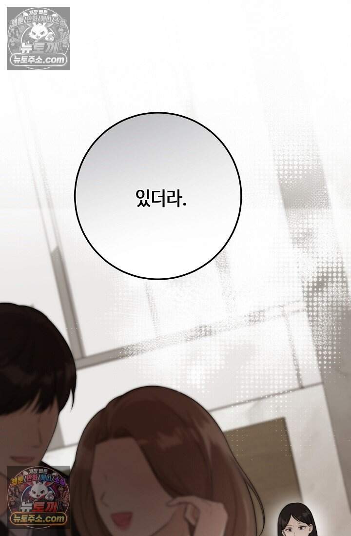 오만한 남편의 권태 [19세 완전판] 15화 23