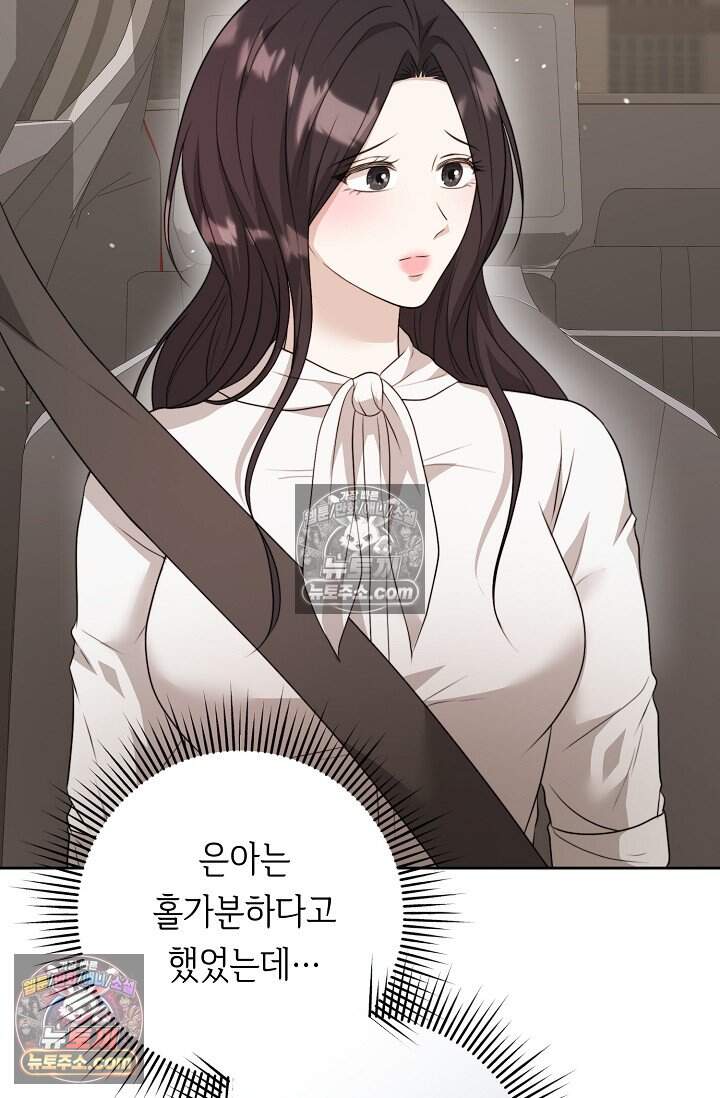 오만한 남편의 권태 [19세 완전판] 15화 26