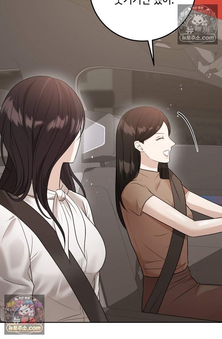 오만한 남편의 권태 [19세 완전판] 15화 28