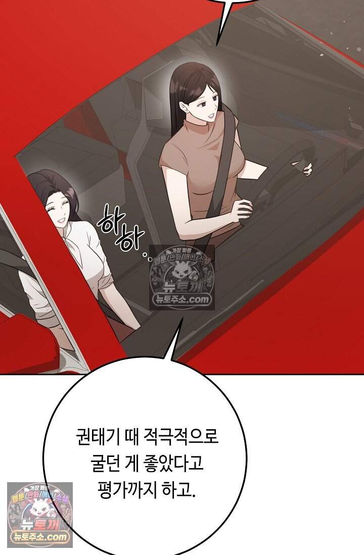 오만한 남편의 권태 [19세 완전판] 15화 30