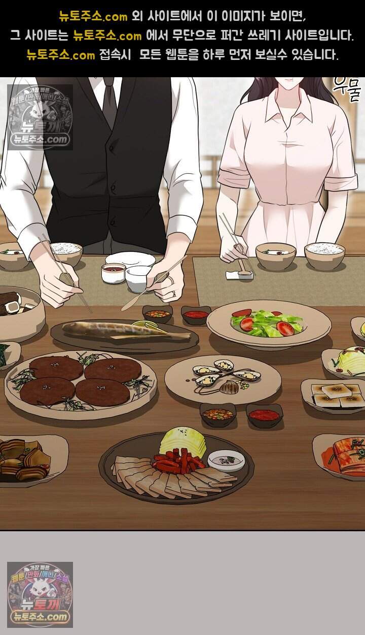 오만한 남편의 권태 [19세 완전판] 20화 3