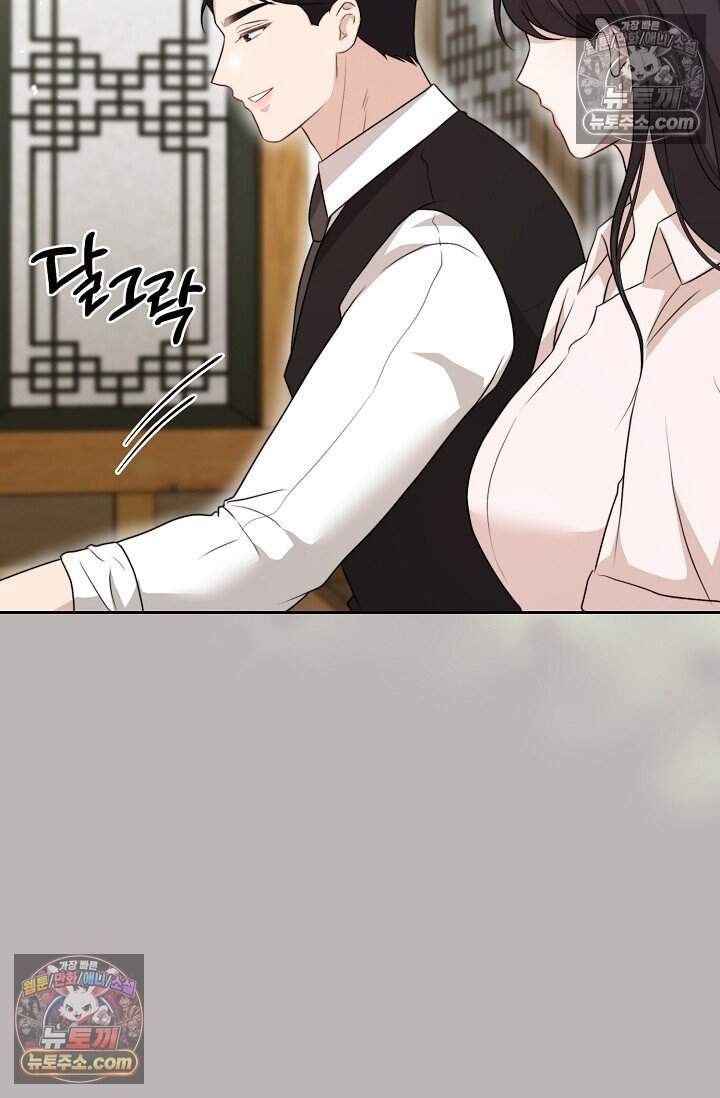 오만한 남편의 권태 [19세 완전판] 20화 5