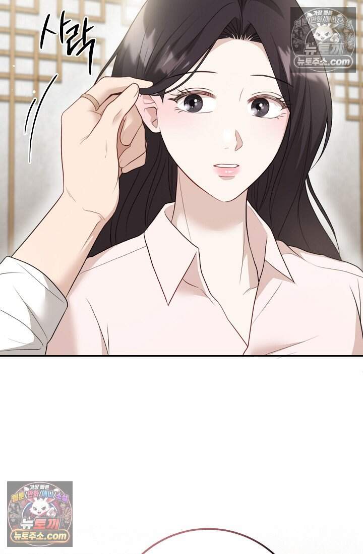 오만한 남편의 권태 [19세 완전판] 20화 8