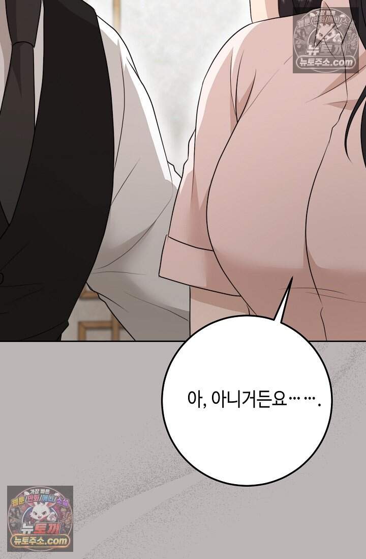 오만한 남편의 권태 [19세 완전판] 20화 13