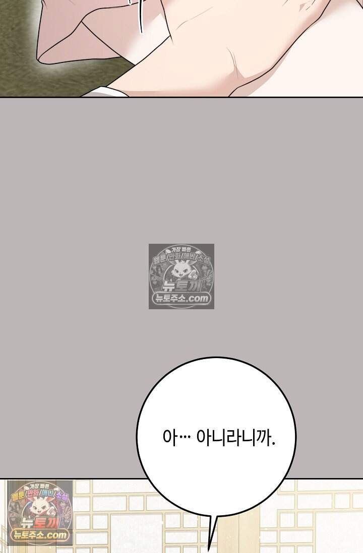 오만한 남편의 권태 [19세 완전판] 20화 15