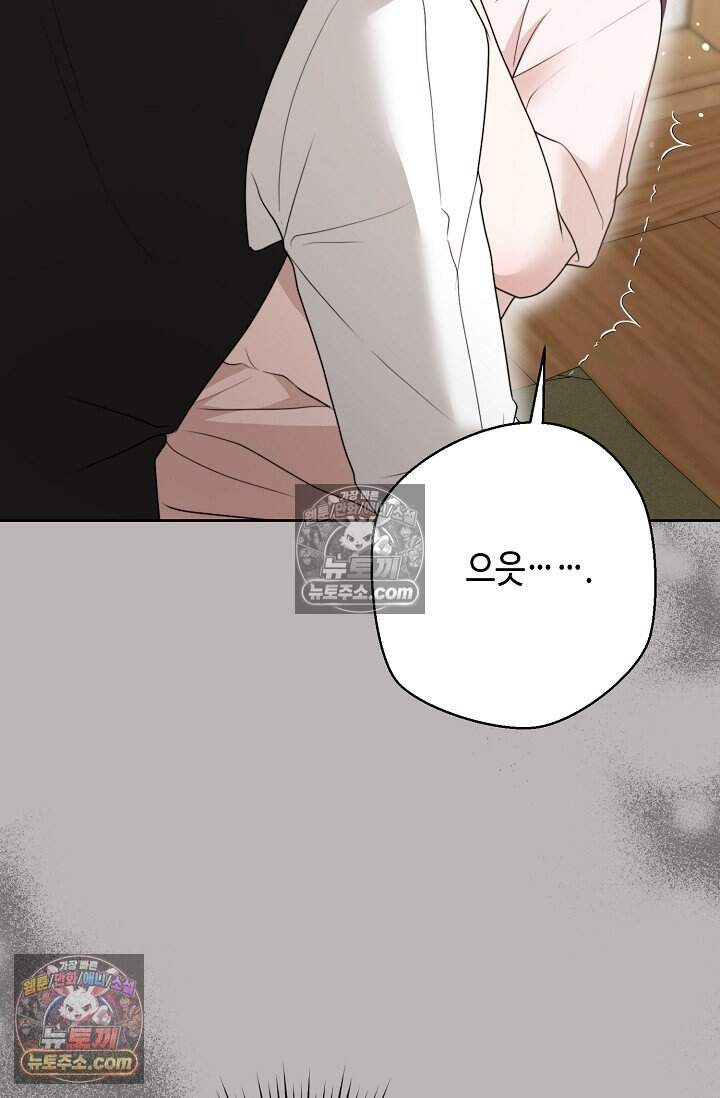 오만한 남편의 권태 [19세 완전판] 20화 24