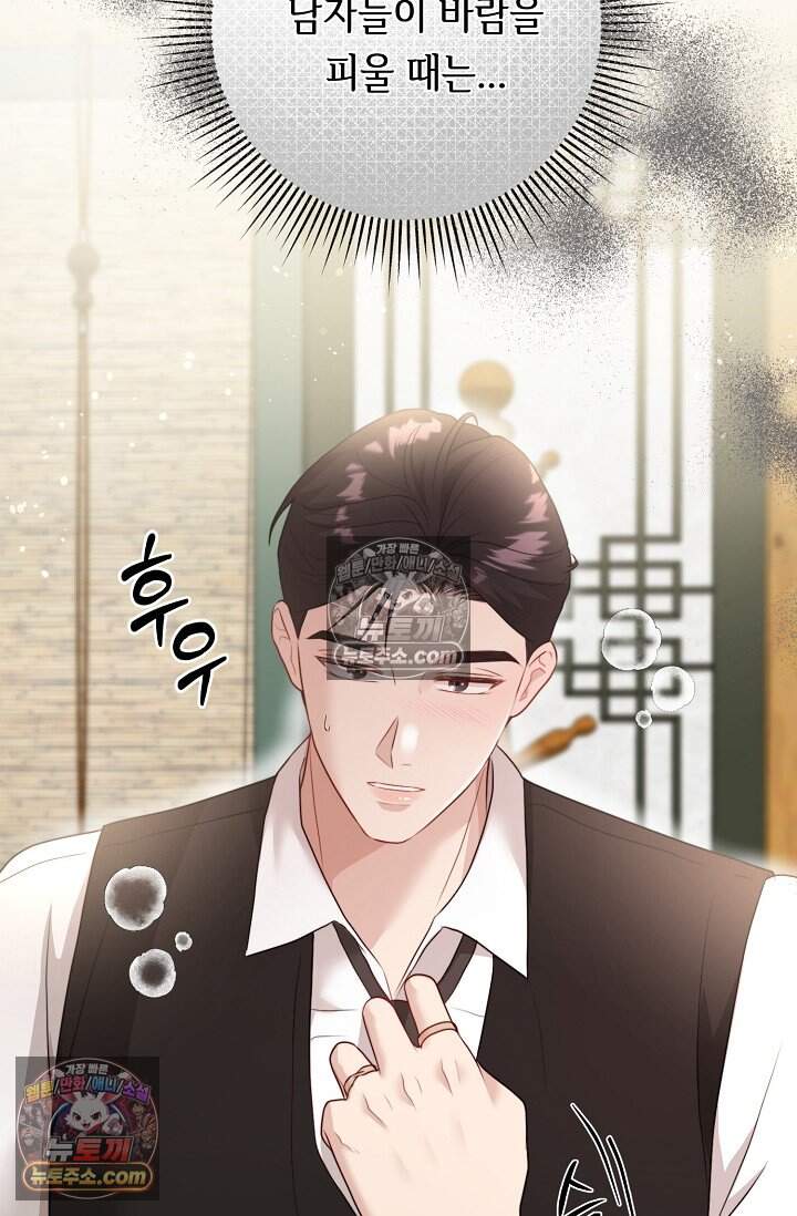 오만한 남편의 권태 [19세 완전판] 20화 27