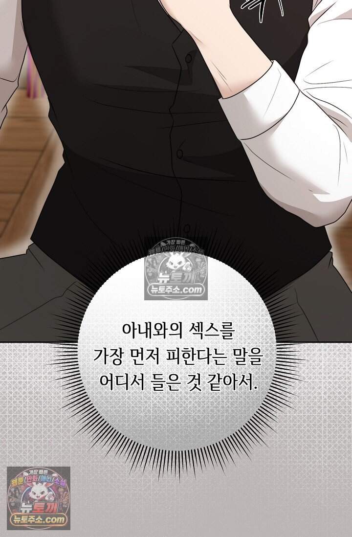 오만한 남편의 권태 [19세 완전판] 20화 28