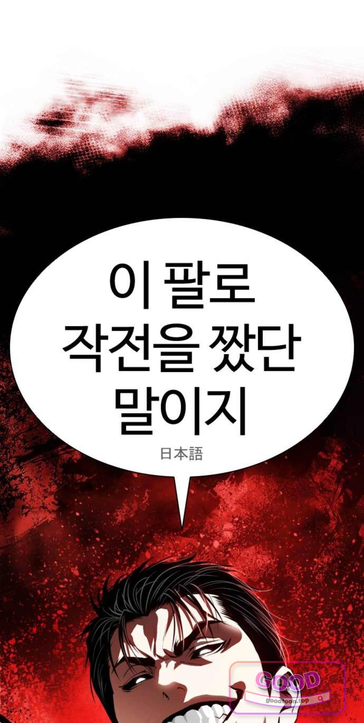 외모지상주의 625화 1