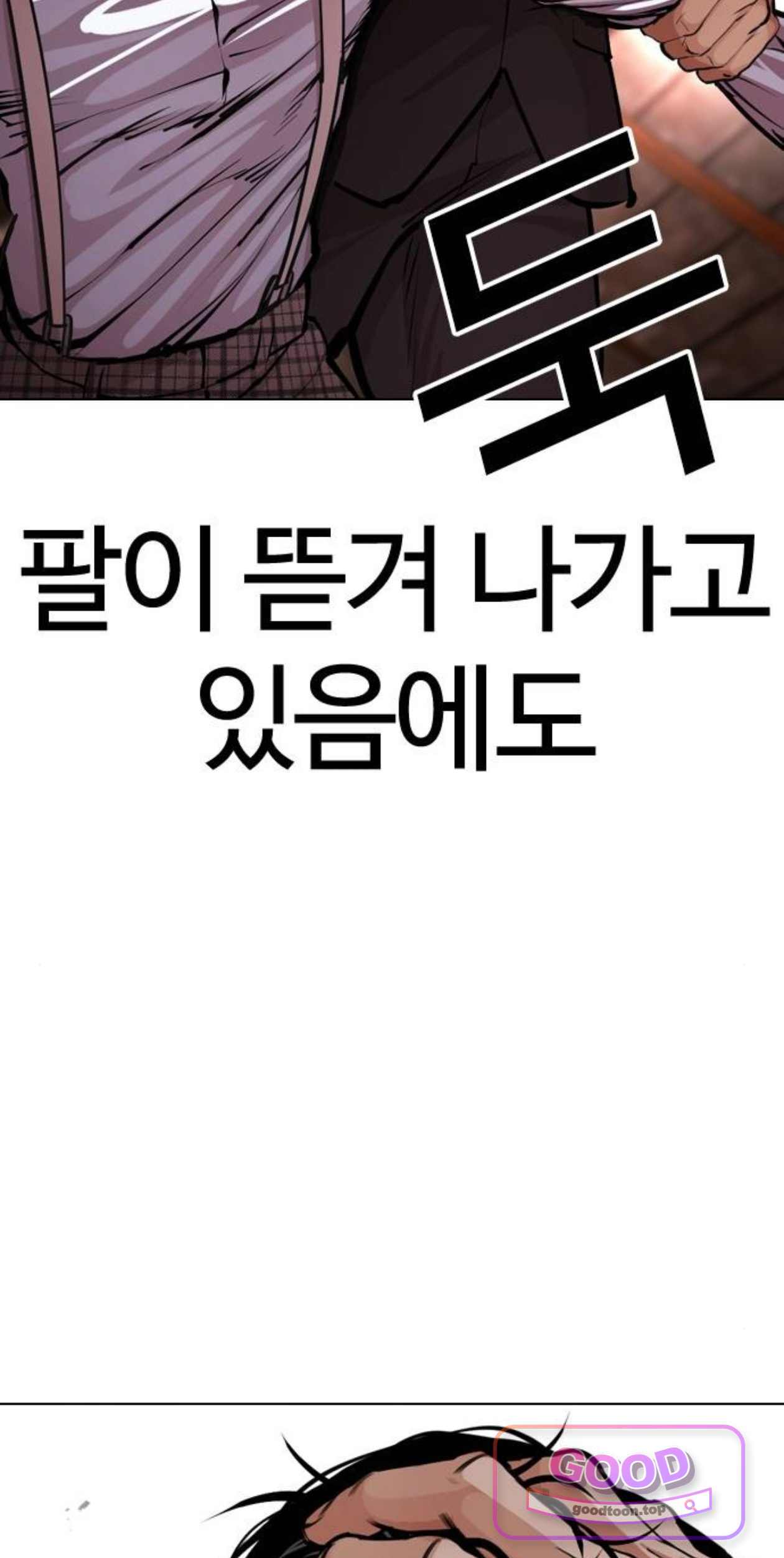 외모지상주의 625화 4