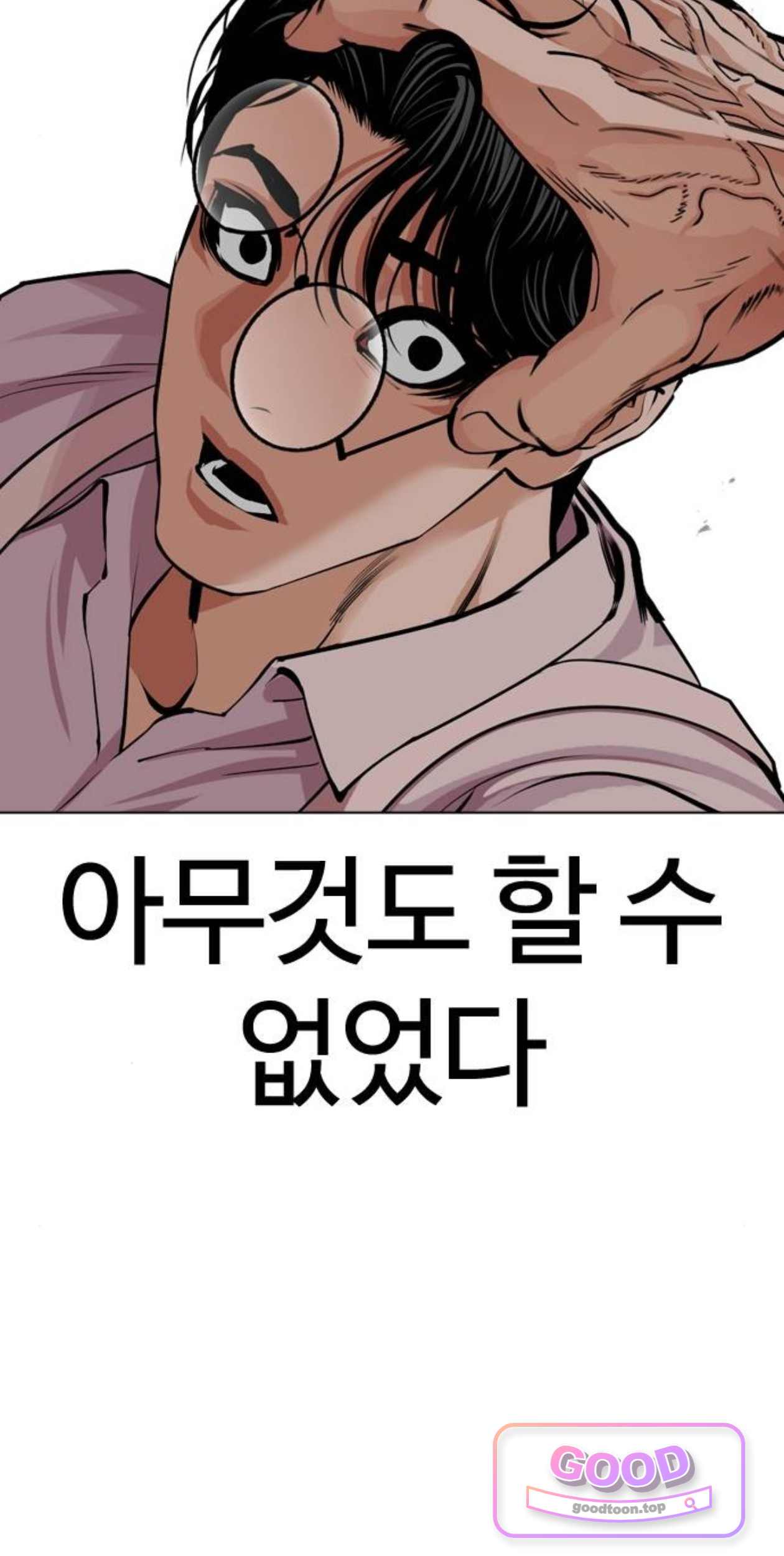 외모지상주의 625화 5