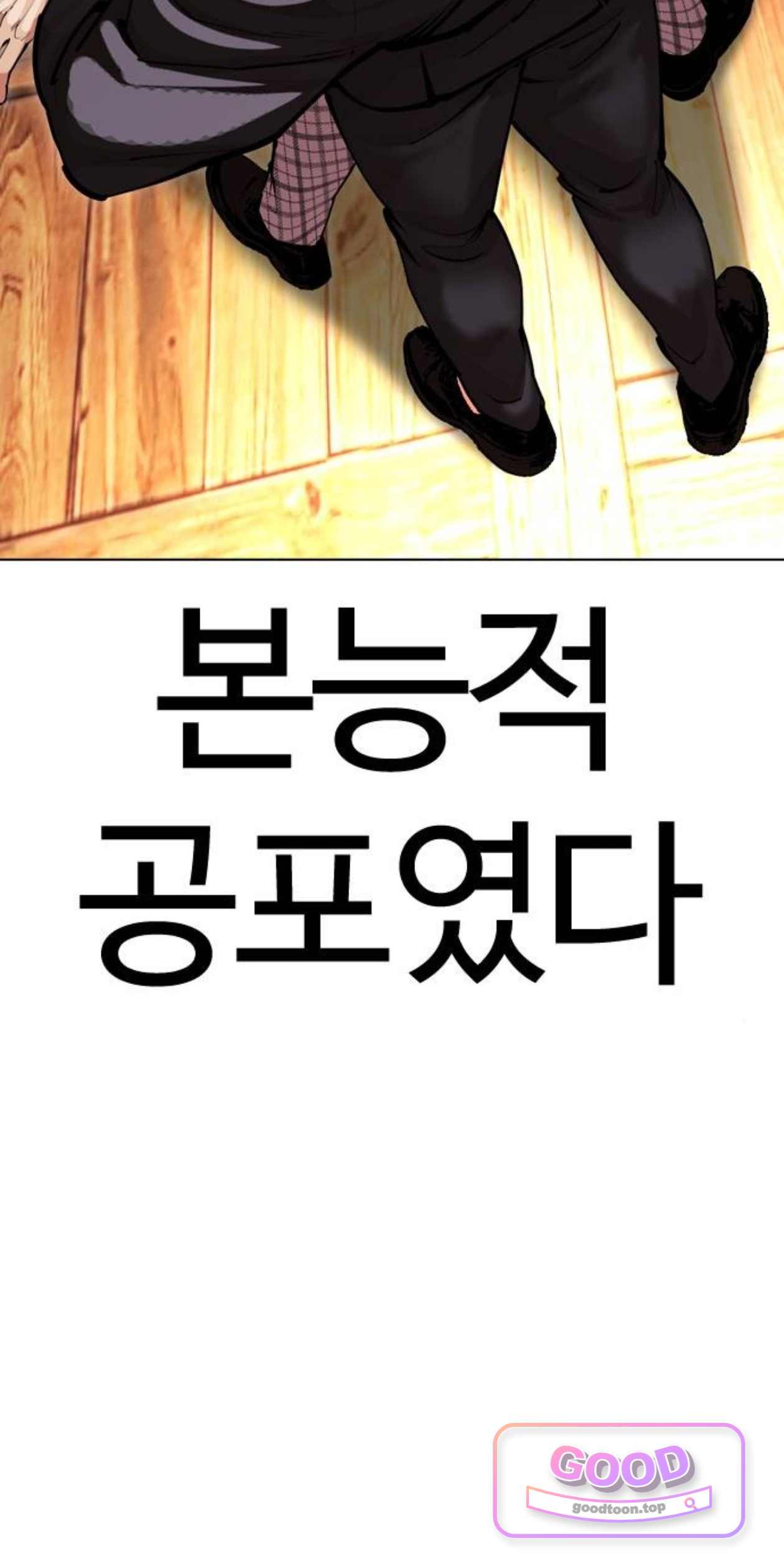 외모지상주의 625화 7
