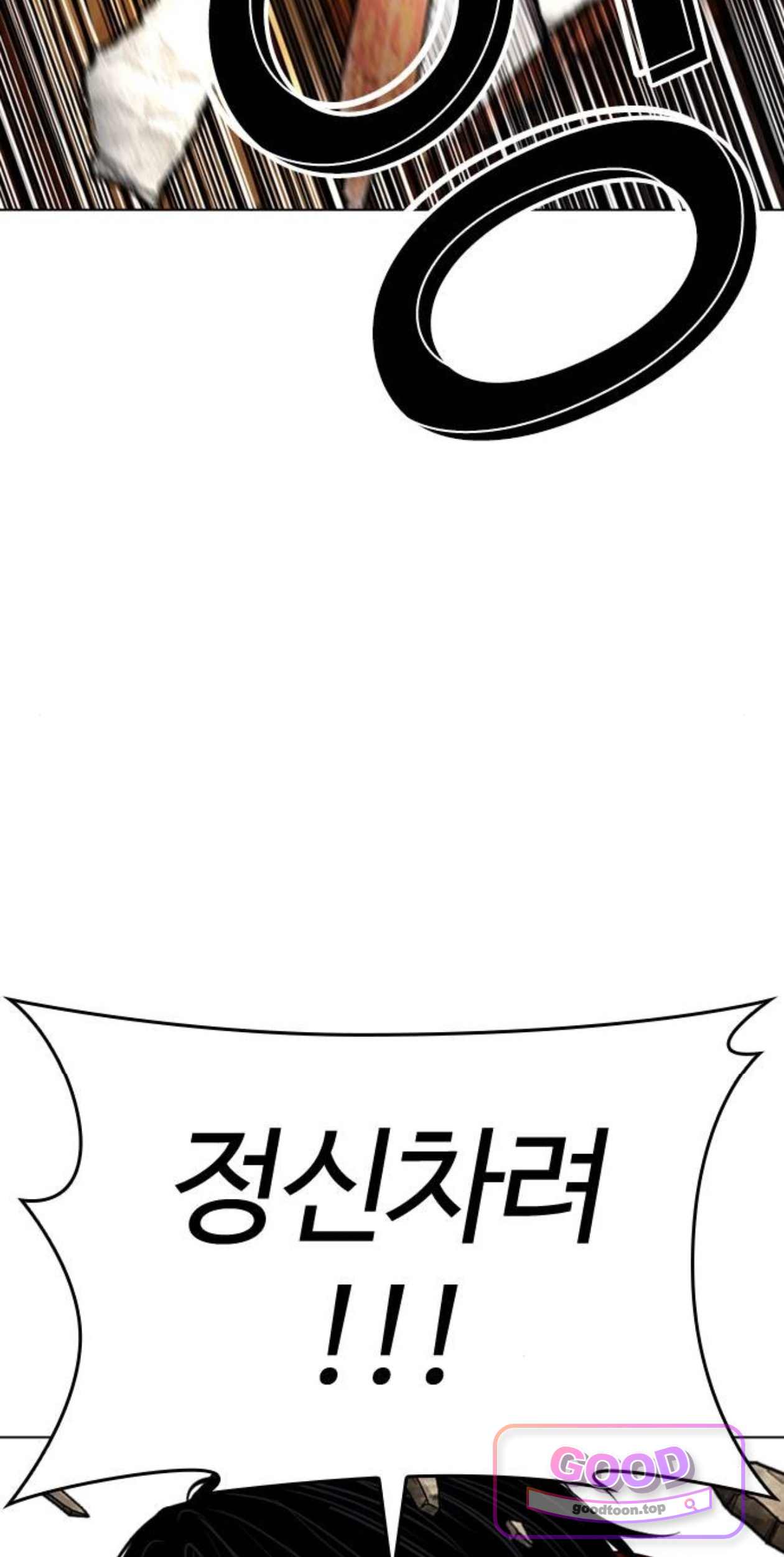 외모지상주의 625화 10