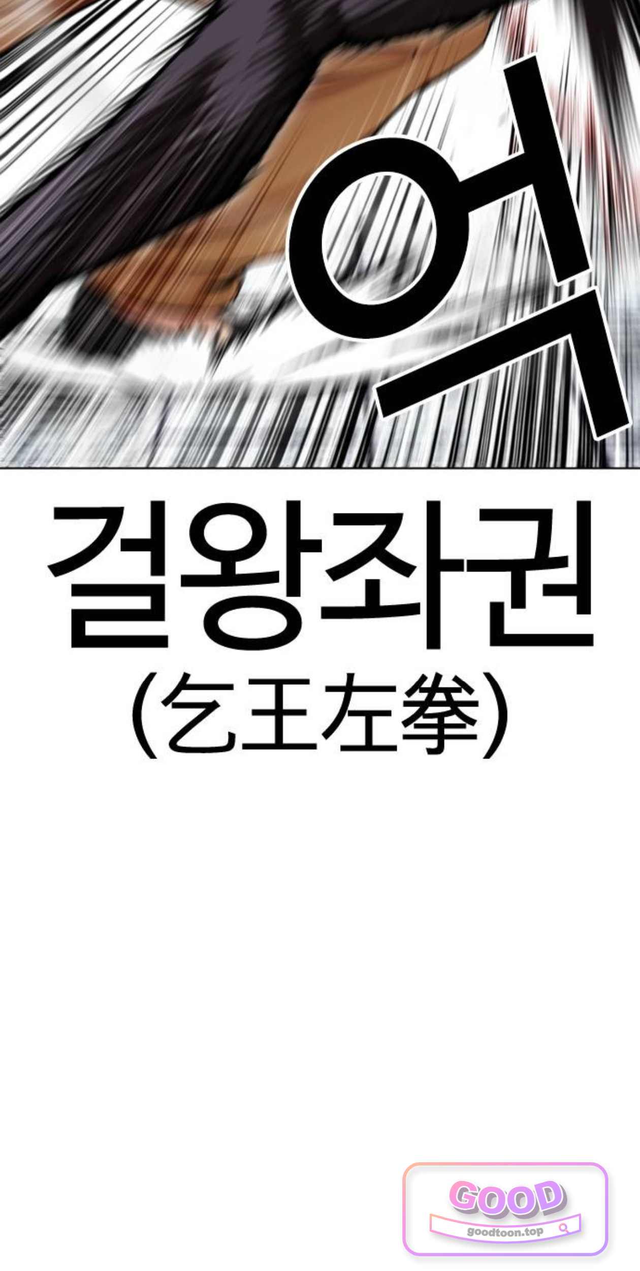 외모지상주의 625화 13