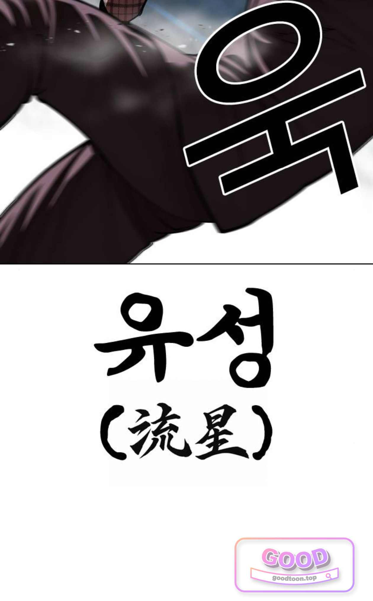외모지상주의 625화 15
